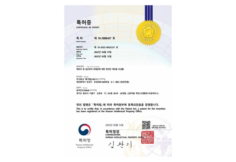 영유아 및 임산부의 유해균에 대한 장건강 개선용 조성물
