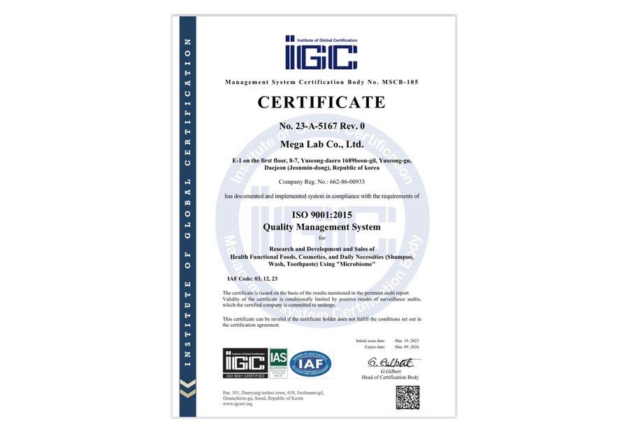 ISO9001 인증-메가랩