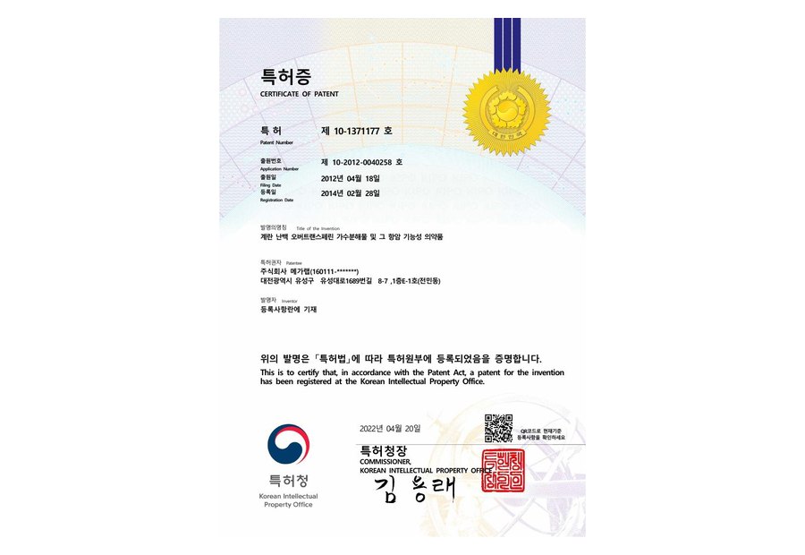 10-1371177 (1245268534) -계란 난백 오버트랜스페린 가수분해물 및 그 항암 기능성 의약품