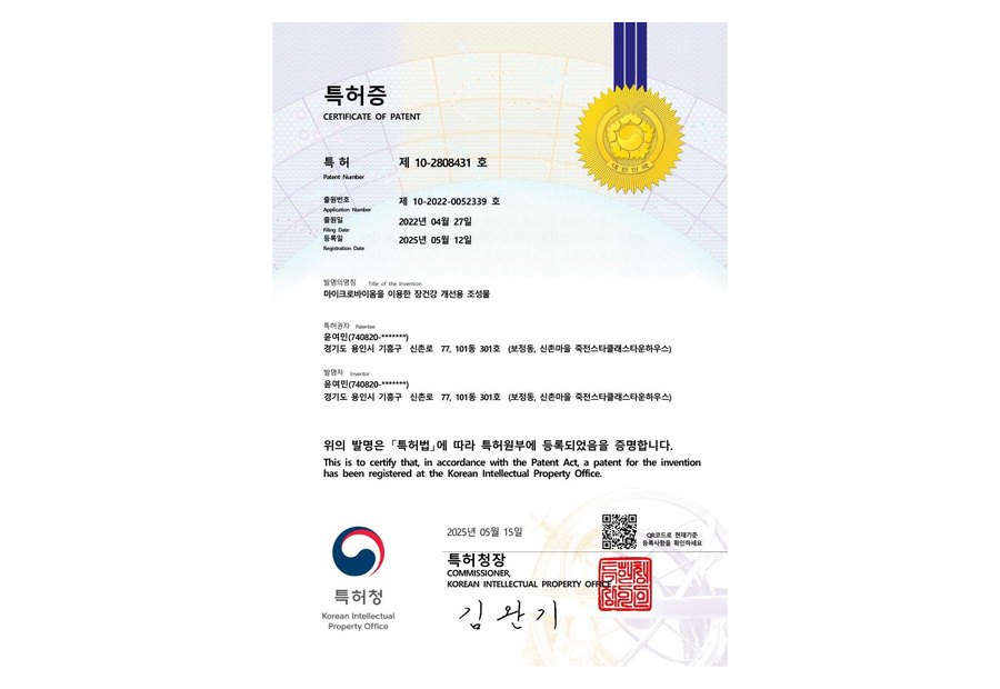 마이크로바이옴을 이용한 장건강 개선용 조성물