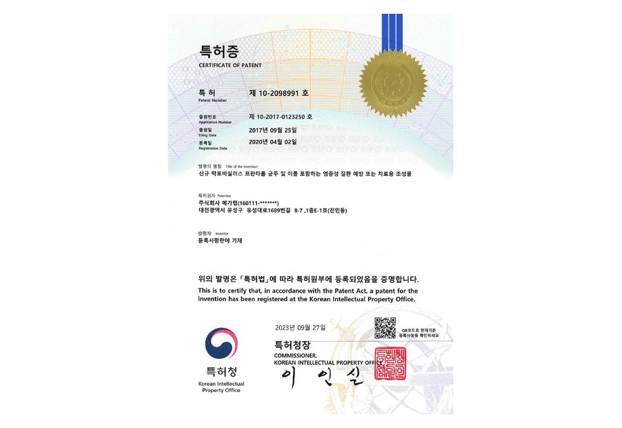 특허증-ln1