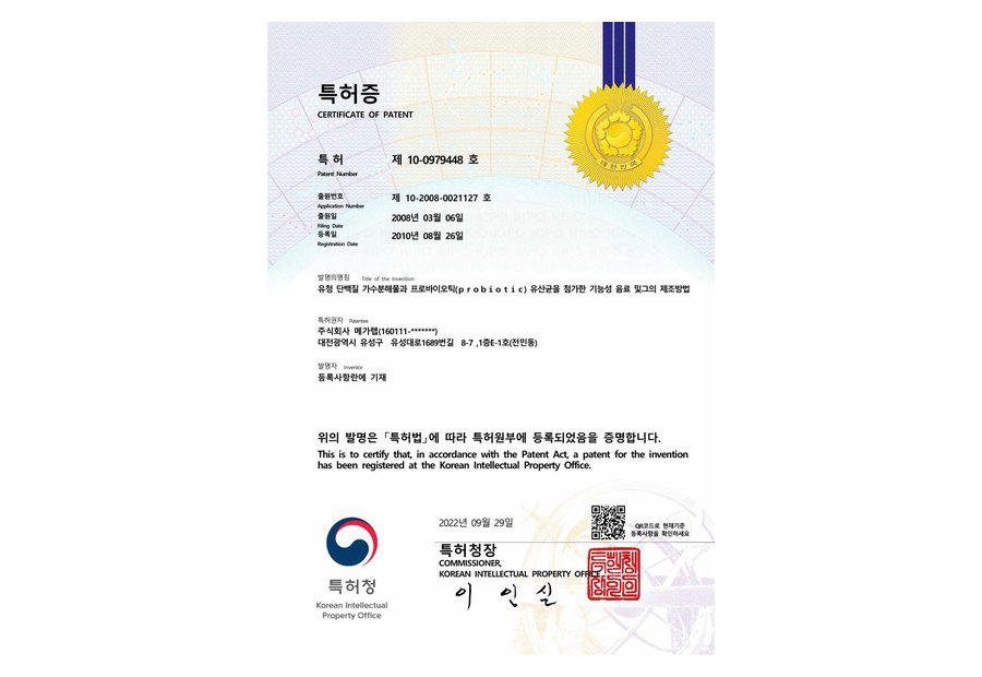 10-0979448 (1443574765)-유청단백질 가수분해물과 프로바이오틱 유산균을 첨가한 기능성 음료 및 그의 제조방법